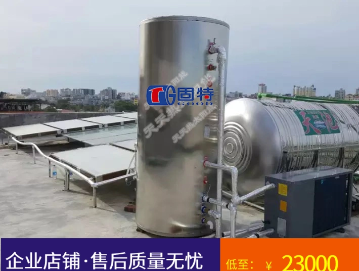 Giường và bữa sáng kiểu mới, khách sạn, nhà cho thuê, máy nước nóng năng lượng mặt trời áp lực phẳng phẳng, công suất lớn - Máy đun nước