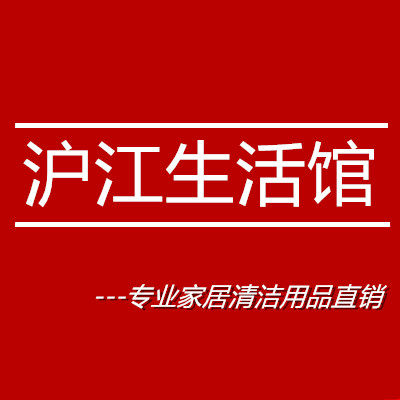 沪江生活馆