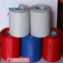 Air conditioning insulation tube wrap tape tape air conditioning tie tape special thick cable tie tape air conditioning tube tape