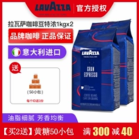 Итальянский импортный лавацца кофейные зерна Grandespresso Итальянский тип Специальный толстый тип 2 кг