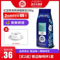 忆豆 Итальянский вкус специально сочетается с кофейными зернами Свежий обжарительный фирменный шоколадный какао остаточный аромат 250 г