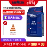 Итальянский импортный лавацца Lavazza Coffee Douyou -Grand Espresso1kg