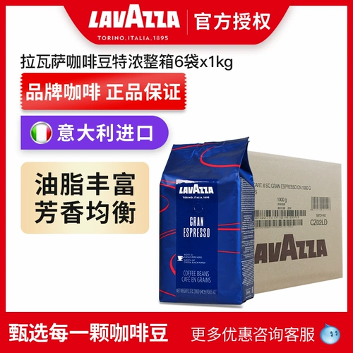 Lavazza Lavaza Импортированная кофейная фанати