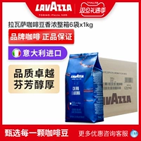 Италия импортировала лавацца Lavazza la vaisa itae ароматный ароматный кофе Crema e Aroma1 Box 6 Box 6 Boxes
