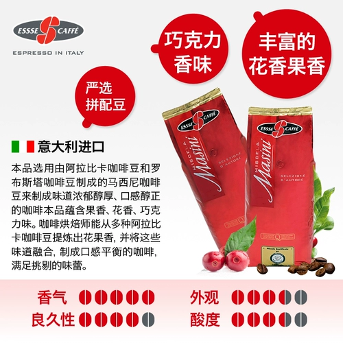 Essse Espresso Espresso Итальянский концентрированный