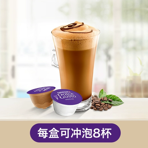 Nestlé Doscafe Dolce Gusto Mocha Coffee Capsule бесплатная доставка
