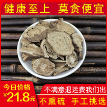 Chinese herbal medicine handpicked Cloud costustocostus 500 gr Chinese herbal medicine shop