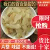 Lanzhou lily dried 500g non-fumigating sulfur dry goods not special grade natural Gansu specialty fresh edible sweet lily tablets