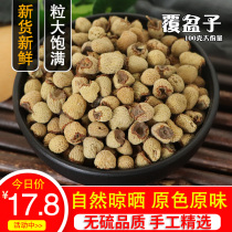 Chinese herbal medicine palm leaf raspberry 100g dry no wild covered plate dry fruit raspberry Chinese herbal medicine shop