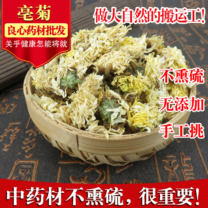 Chinese herbal medicine is planted with 500 gr Chinese herbal medicine shop in its own land-Taobao