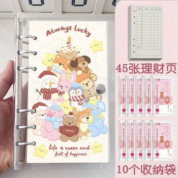 Cartoon money saving book student large-capacity cash collection book family change storage bag loose-leaf money saving account book card bag