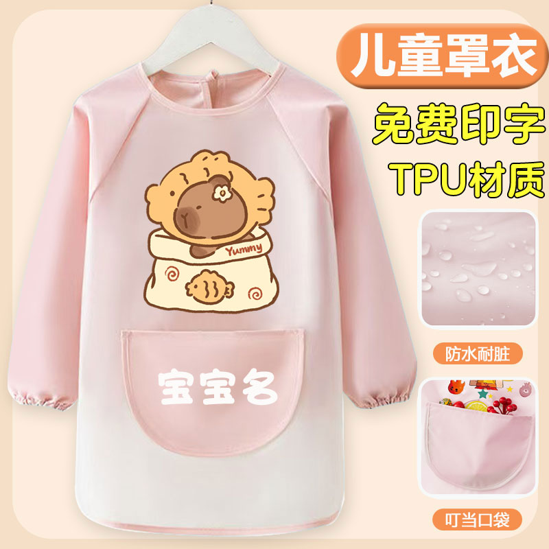Kapibala children's smock eating bib waterproof anti-dirty baby food apron reverse wear art painting protective clothing