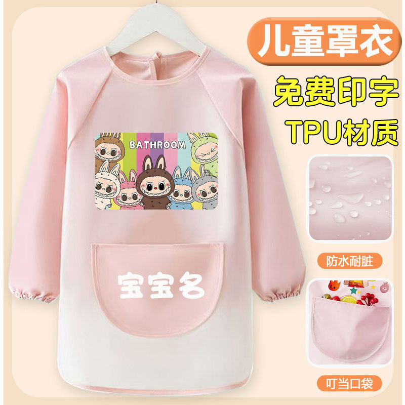 Labubu children's smock worn backwards long-sleeved kindergarten art painting protective clothing baby eating anti-dirty waterproof bib