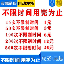 Old customers repurchase link check Taobao renew the link as usual kill Taobao Taobao old customers Taobao virus for rent