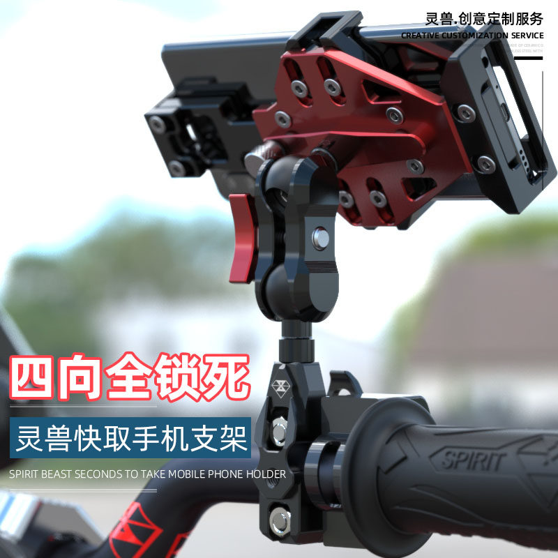 Spirit beast mobile phone bracket modified GW250 motorcycle Mavericks electric car universal riding shockproof navigation bracket