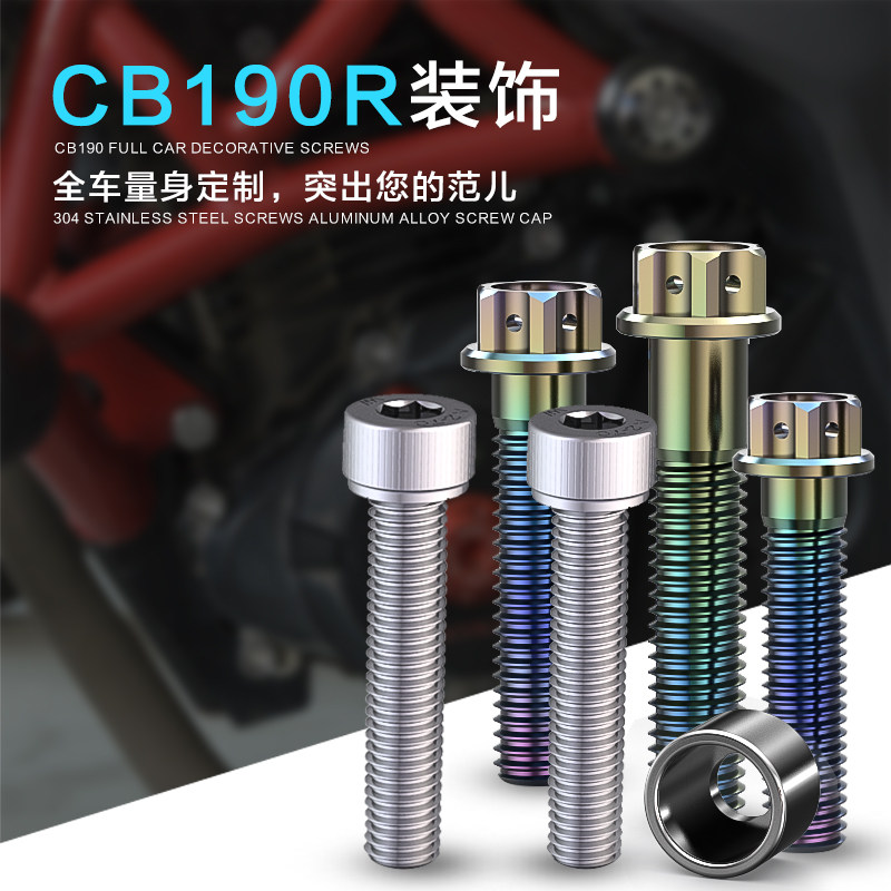 CB190R Locomotive Adornment Storm Eyewear Full Car Screw Accessories Retrofit Creative Personality Bodywork Screw Cap
