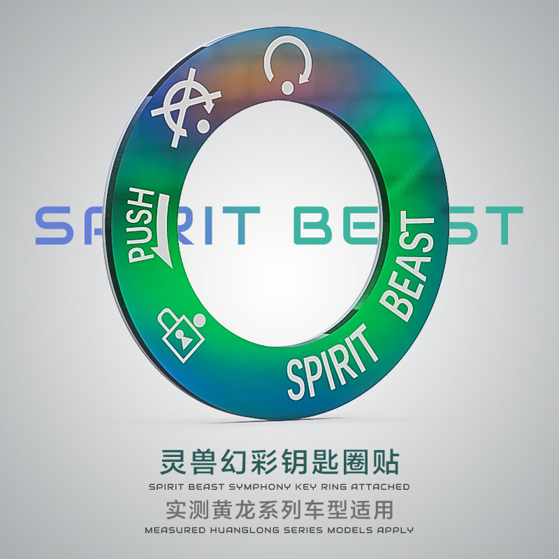 Times Liani Locomotive Decoration Retrofit Accessories Yellow Dragon BJ300 Creative Decorative Keyring Switch Electronic Door Lock Sticker