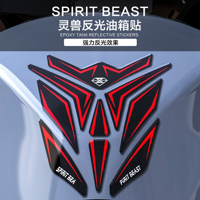 Two Wheels EN125 Retrofit Accessories Yellow Dragon 600 Decorative Personality Stickler Electric Motor Car Waterproof Reflective Tank Sticker