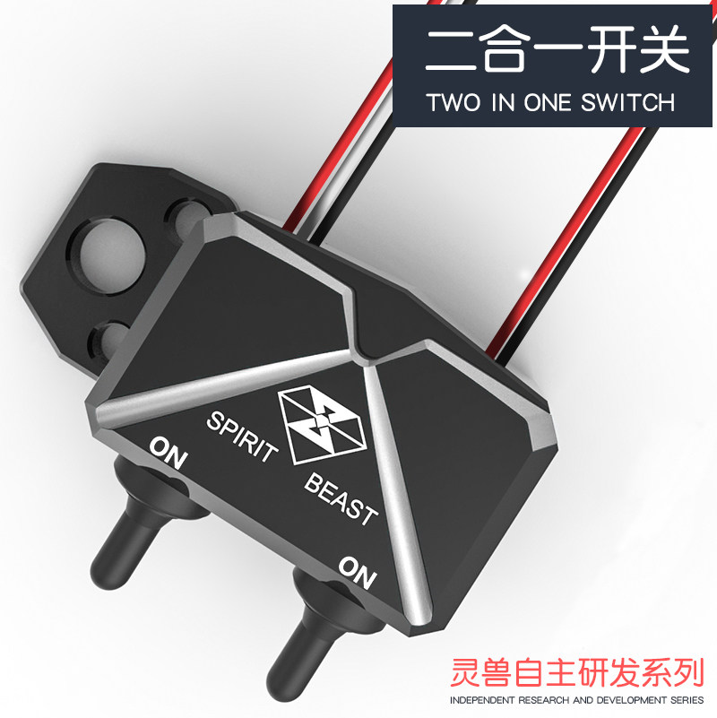 Light Beast Retrofit Locomotive Switch Retrofit Ghost Fire Scooter Switch Hazard Light Switch Lamps Double Flash Switch Box