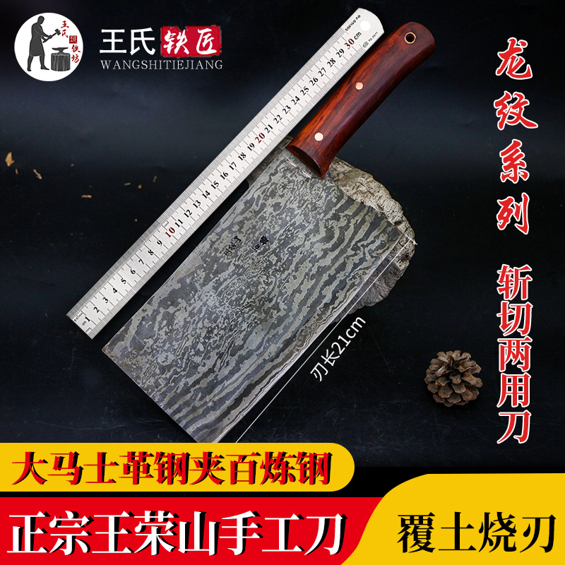 Zhongzong Wang Rongshan hand-made Damascus Cutter Cutting Knife Paint Steel Clamp Folded and Extracted Cream Kitchen Knife