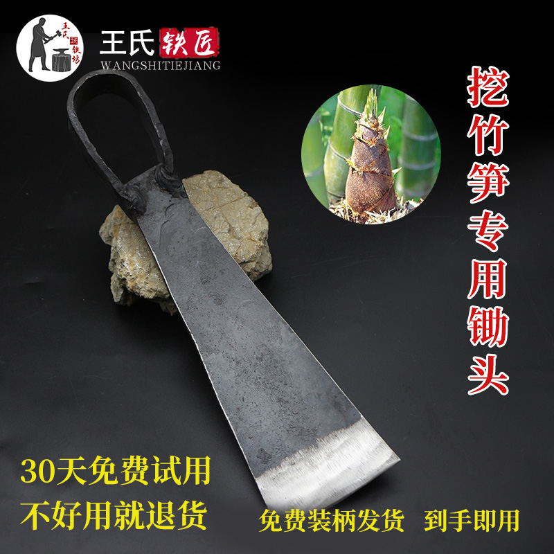 Gouging bamboo shoots special hoe for bamboo shoots special hoe for 30 days free trial for bad use to return