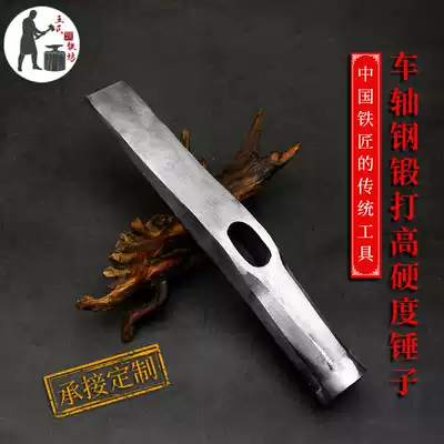 Wang's hand forging manganese steel hammer rigid hardness hammer stonemason hammer bronze Smith hammer tireless traditional blacksmith hand