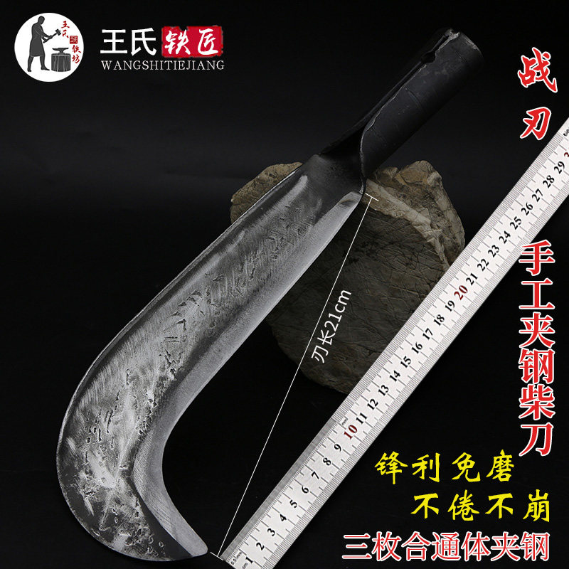 Wang's iron square old Chai knife Wang Rongshan All-body clip steel chai knife hand forged open road sickle armor Fu forged black knife