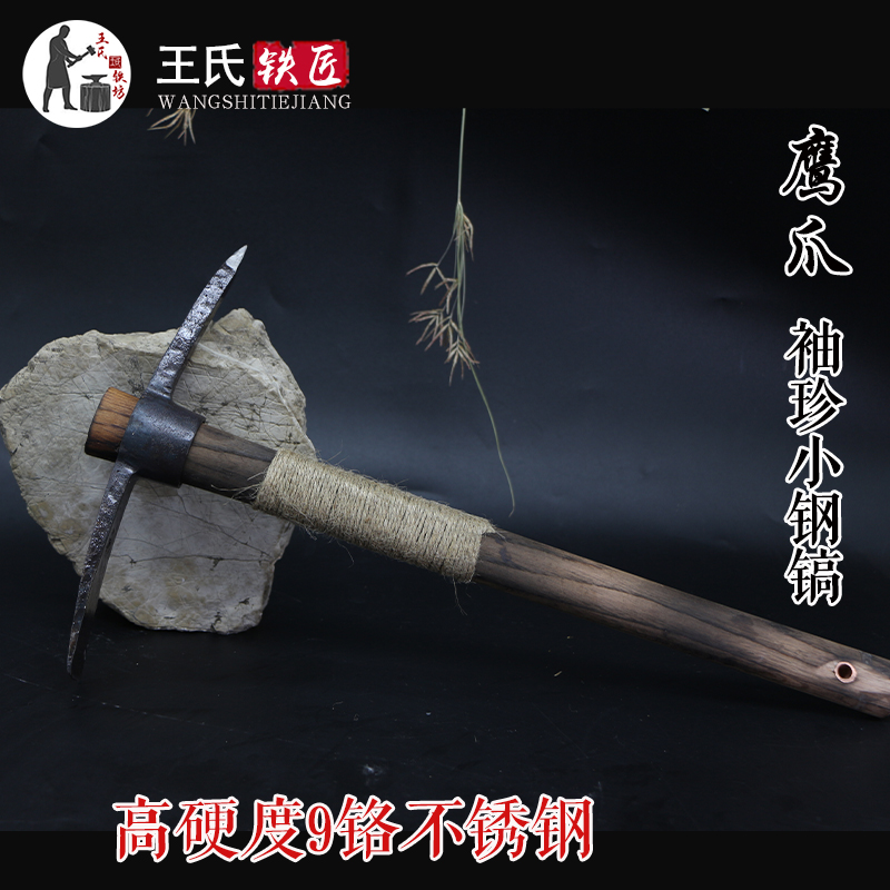 Wang's iron workshop old blacksmith handmade with outdoor pick axe 9 chrome stainless steel pick axe Climbing Rock Climbing Mini Pick