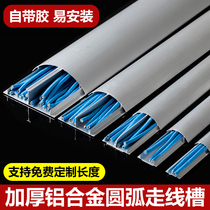 Self-adhesive aluminum alloy landline trough clear line semi-circle metal Ming fit arc routing groove 2 m floor network cable anti-press pressure