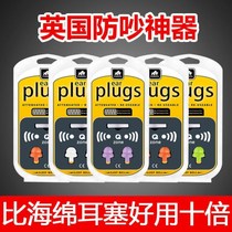 Soft sound insulation earplugs anti-noise sleep work with students sleeping anti-noise artifact snoring Super mute