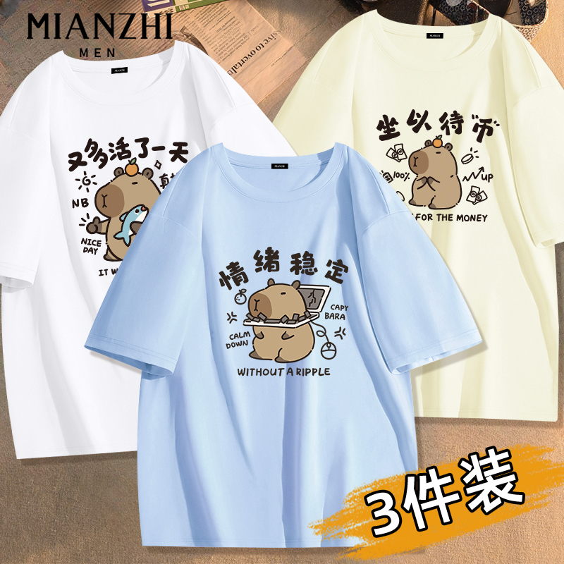 Cotton Capibara Emotionally Stable Short-Sleeve T-Shirt for Men, Pure Cotton, Loose Fit, Teenager, Large Size, Cartoon Fun T-Shirt Cotton Capibara Emotionally Stable Short-Sleeve T-Shirt for Men, Pure Cotton, Loose Fit, Teenager, Large Size, Cartoon Fun T-Shirt
