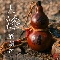 Wine gourd naturally filled with hot water is a pound of aged open-ended handmade portable antique-style lacquered anti-seepage wine bottle.