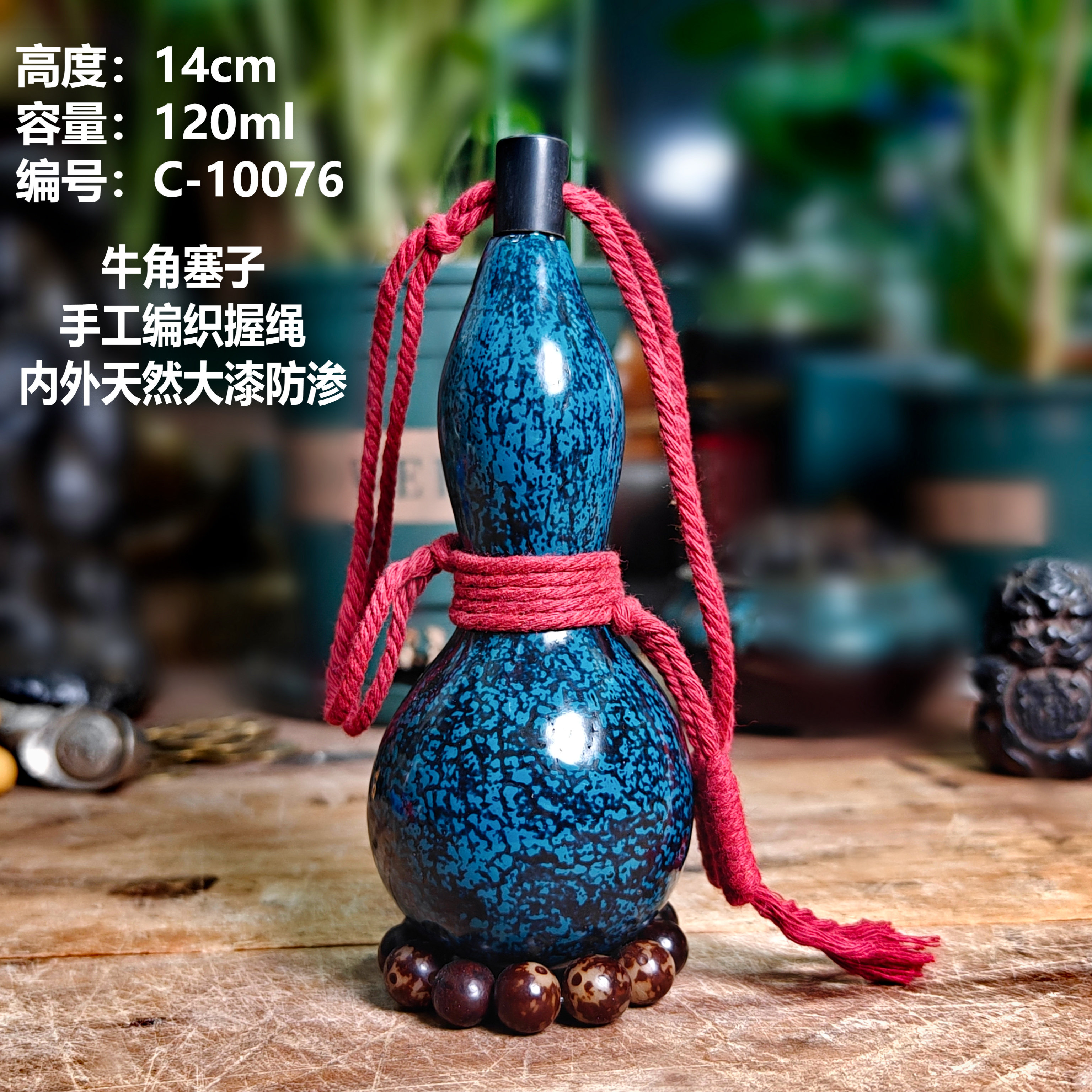 传统手工犀皮漆酒葫芦非遗工艺天然大漆防渗复古酒具-Taobao-Tmall