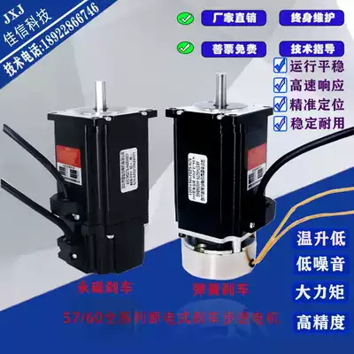 57 brake stepper motor with power off brake motor DM565 DC24V permanent magnet brake stepper motor set