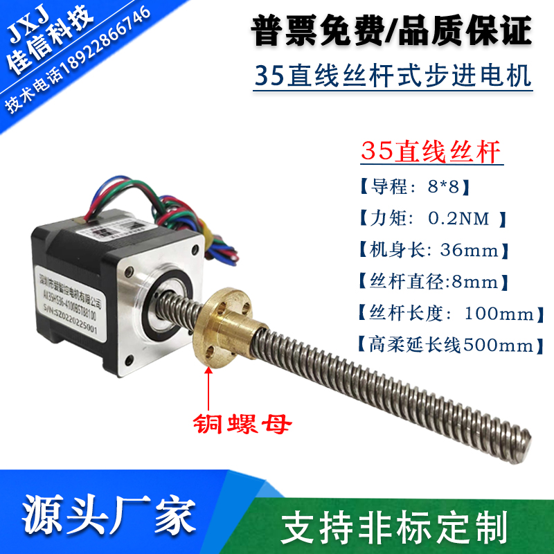 35 Extras Type Wire Rod Linear Stepping Motor 35 Linear Motor 35 Ball Bearing Wire Rod Motor Shenzhen Love Wise Control