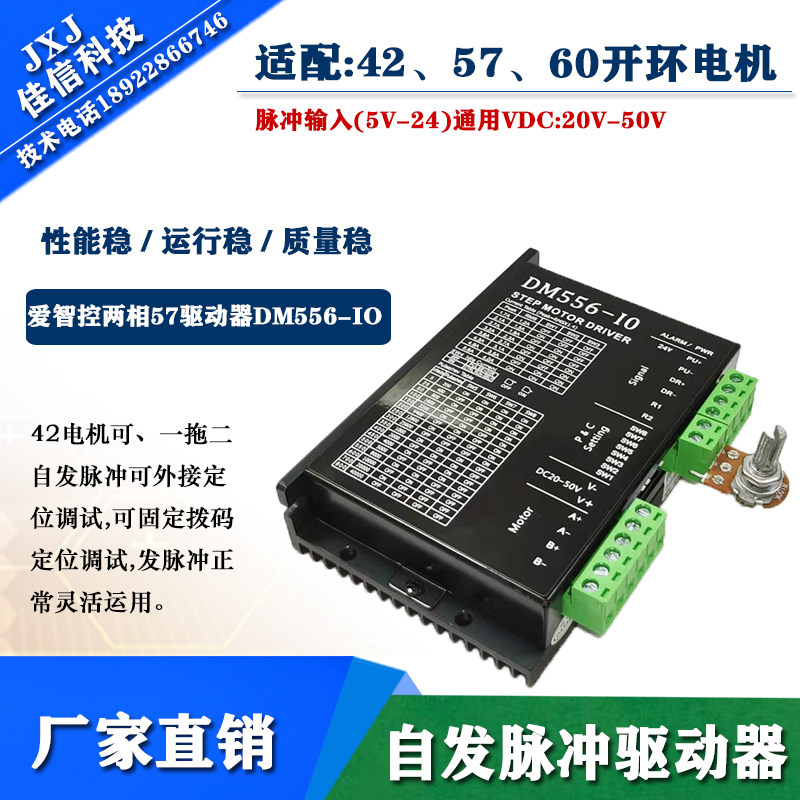 57 86 new DM542 DM556-IO spontaneous pulse stepper motor driver for DM442-IO-24