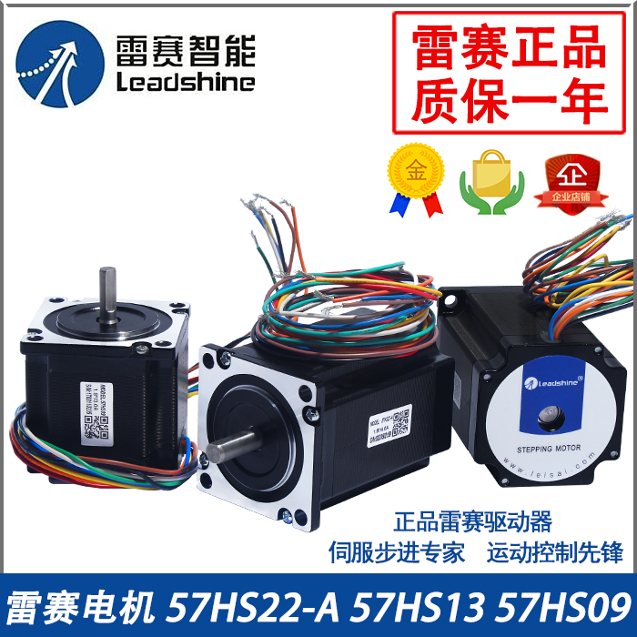 Original Thunder Racing motor 57HS22-A 57HS13 57HS13 57HS22-C 57HS22-C phase stepper motor