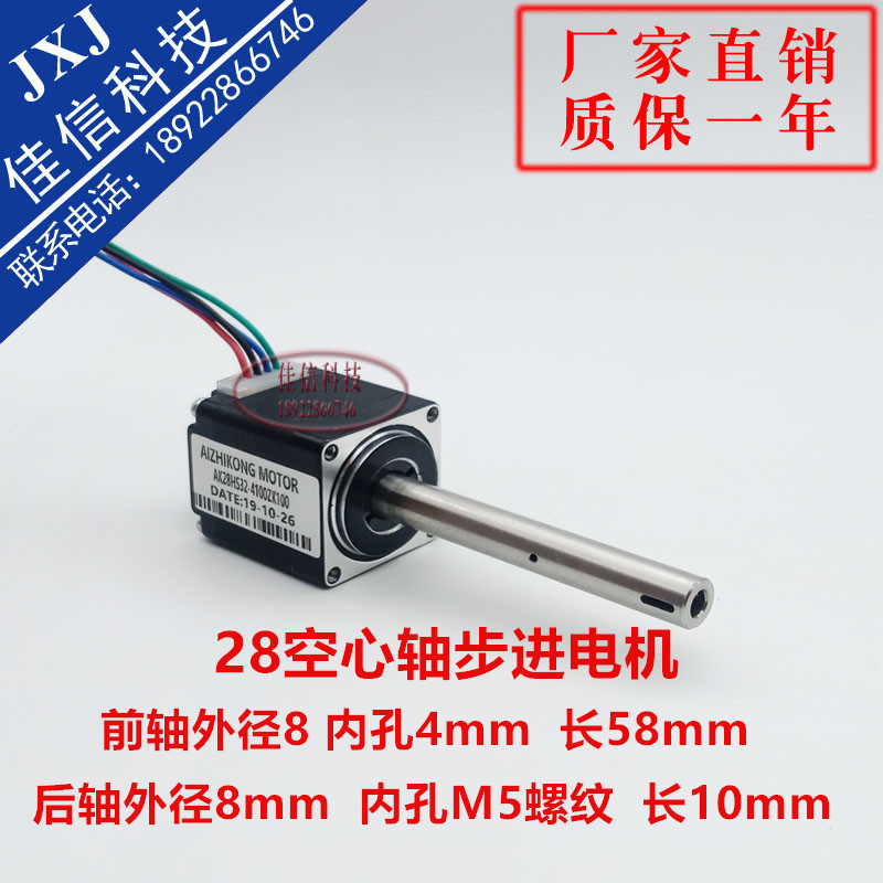 28 hollow shaft stepper motor hollow shaft stepper motor 28 body outer diameter 8 Non-standard ordering double out shaft