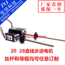 28 through screw linear stepper motor 2028 linear motor 20 and 28 screw motors can be customized