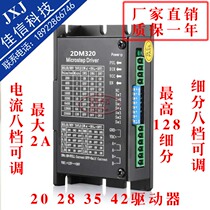 20 28 35 39 42 series stepper motor driver hot sale 2DM320 replacement for Lexai DM442C