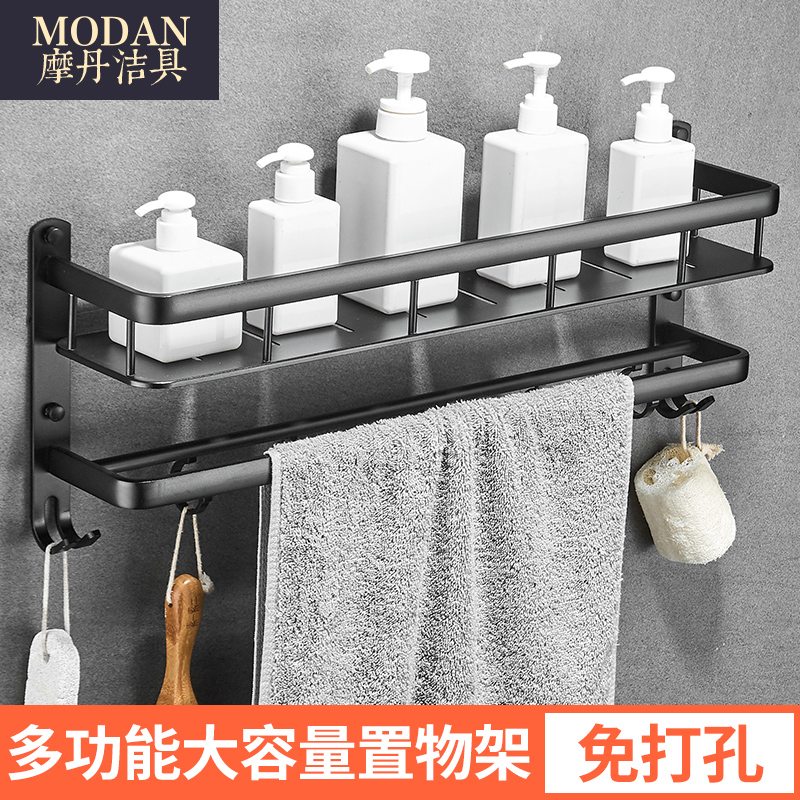 Perforated Space Aluminum Single Layer Double Layer Triple Layer Shower Room Bathroom Makeup Room Shelve wall-mounted Black Towel Rack