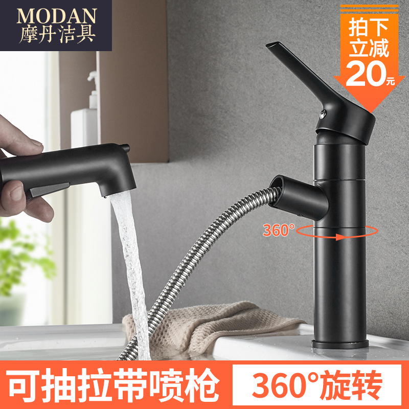 Black pull-out surface basin hot and cold tap full copper body Terra basin washbasin telescopic faucet washable head Q