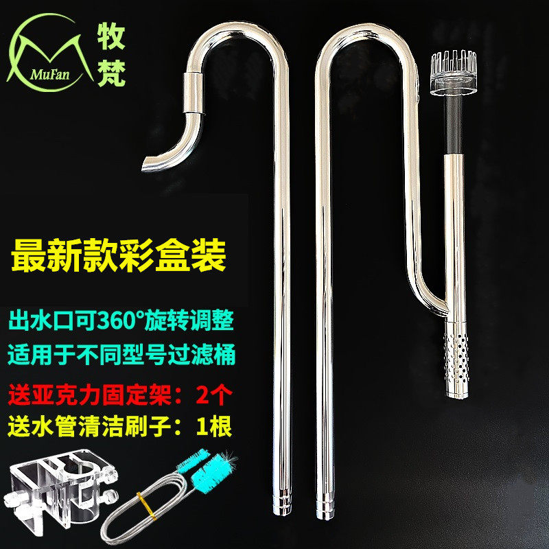 Shevan latest stainless steel access pipe with oil removing film water outlet can rotate the ultra-white fish cylinder aquarium