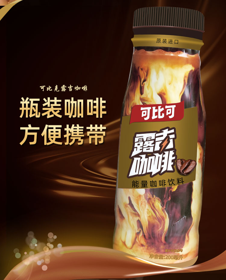 可比可印尼进口露吉即饮咖啡200ml*6