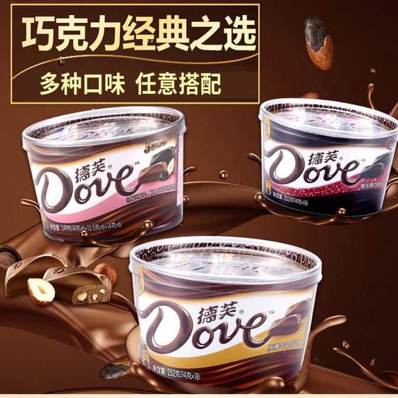 德芙巧克力252g碗装桶装礼盒装黑白巧榛仁丝滑牛奶喜糖休闲零食