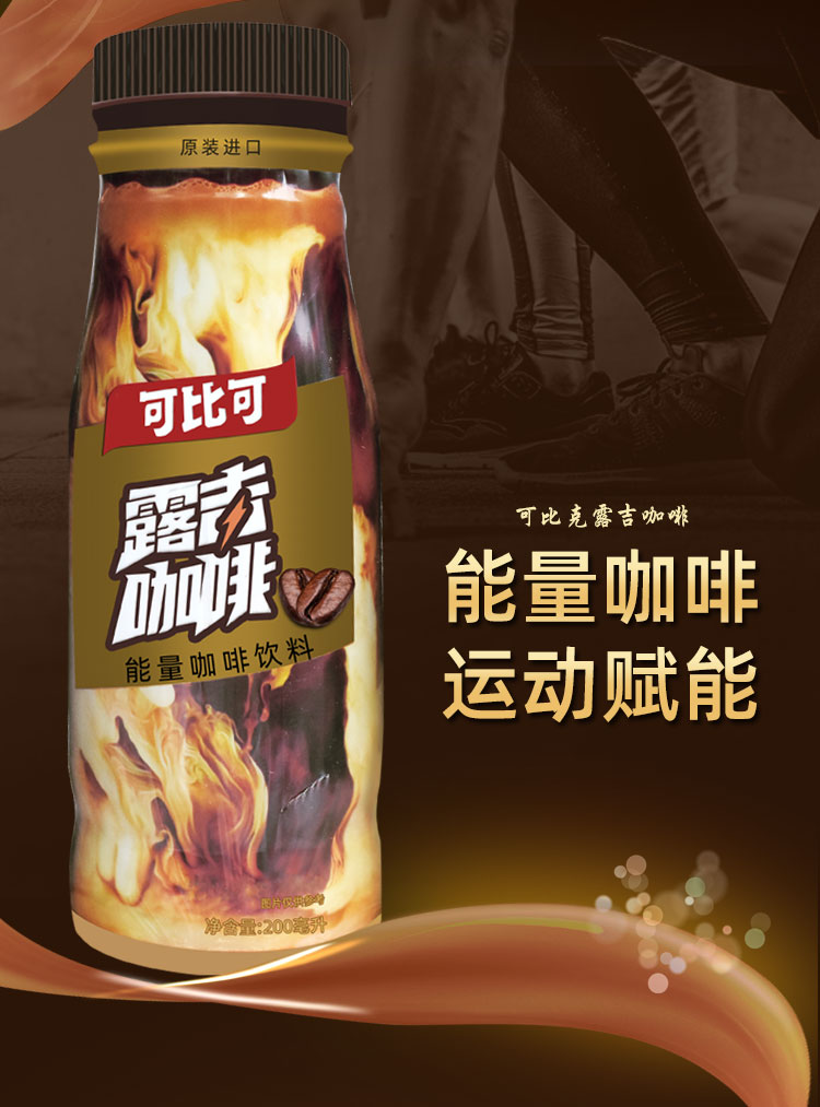 可比可印尼进口露吉即饮咖啡200ml*6