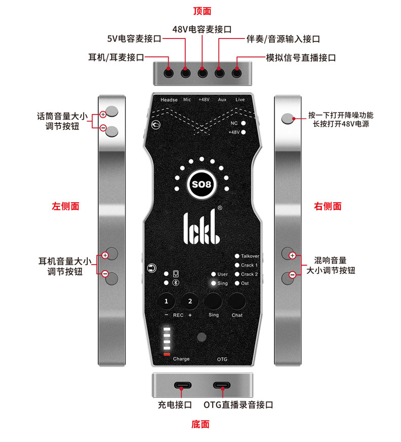 k歌/直播声卡套装 ickb so8第六代手机声卡直播专用唱歌设备全套户外麦克风网红套装 Lckb