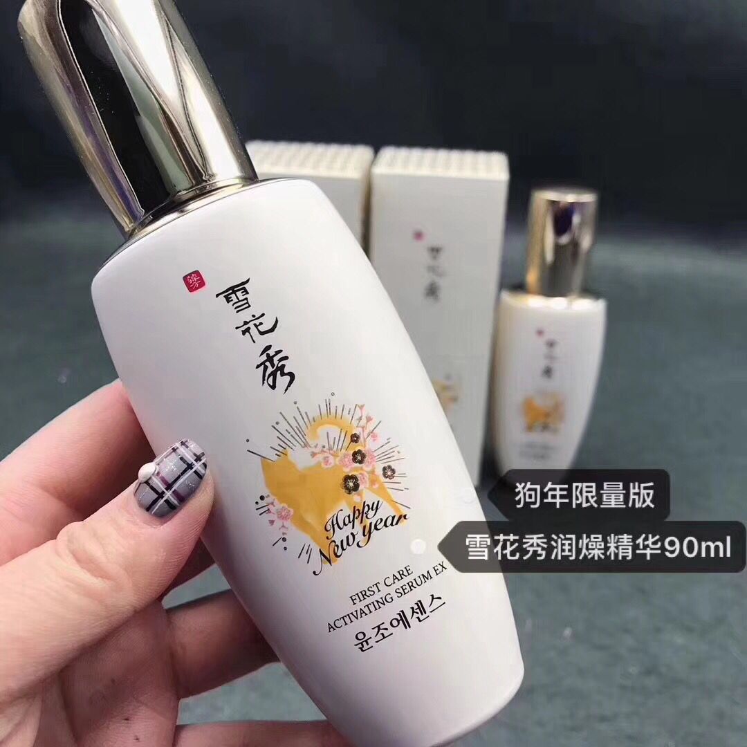 韩国正品  Sulwhasoo雪花秀润燥精华肌底精华露狗年限量版 90ml