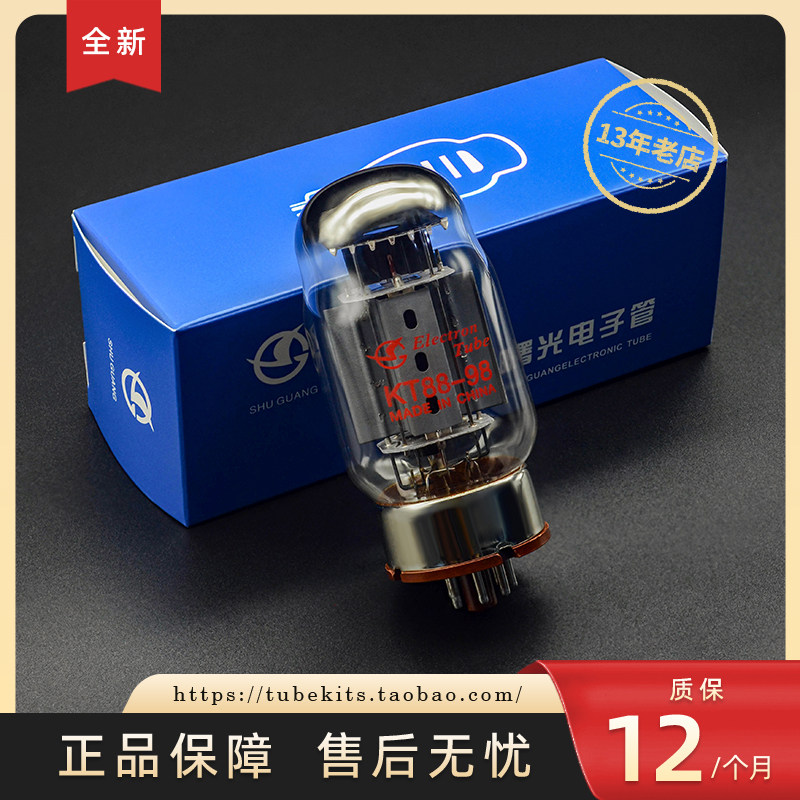 发烧友狂喜！曙光出口版KT88-98电子管测评🔥代金狮JJ EH KT88/KT100/包