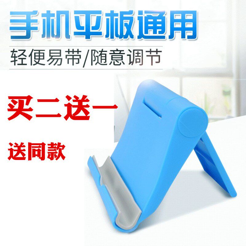 Mobile phone tablet universal desktop lazy man bracket folding convenient anti-slip anti-fall lightweight easy to carry simple artifact
